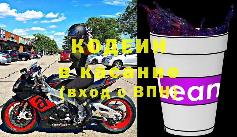 hydra как зайти  Богородск  Codein напиток Lean (лин) 