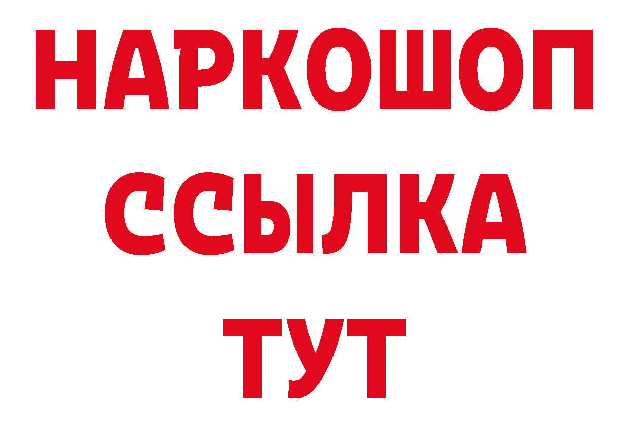 ТГК концентрат зеркало даркнет MEGA Богородск