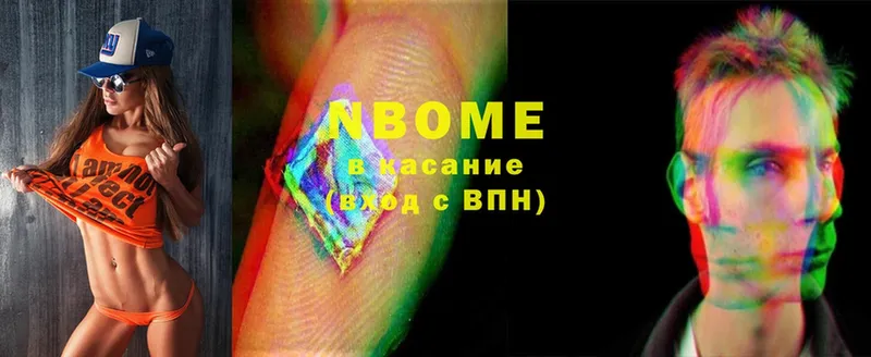 Марки N-bome 1,8мг  Богородск 